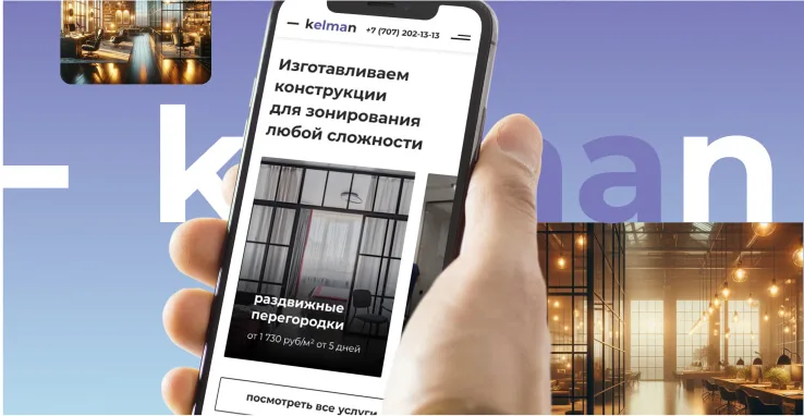 Презентация выполненного проекта для строительной компании